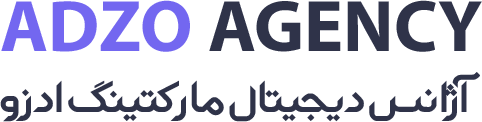آژانس دیجیتال مارکتینگ ادزو